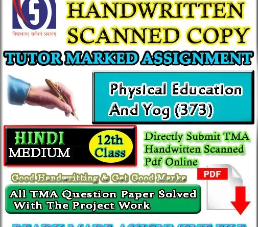 373-Physical Education and Yog SOLVED ASSIGNMENT