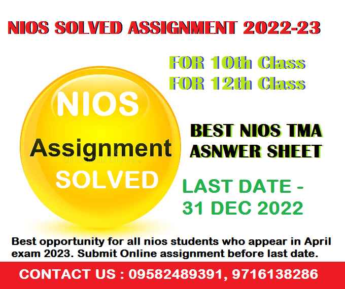 last date of Nios assignment file