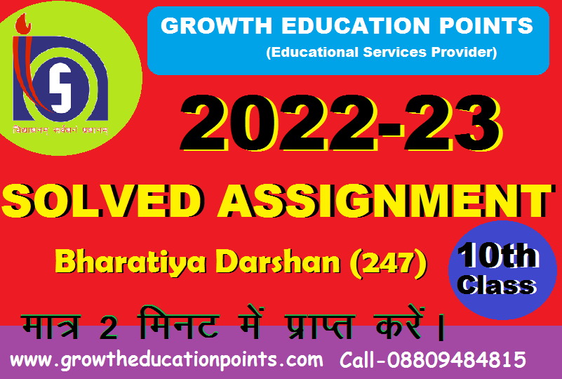 Bharatiya Darshan (247)Tutor marked assignment answers