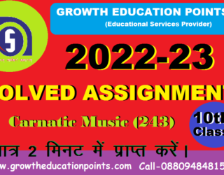 Carnatic Music (243) Tutor marked assignment