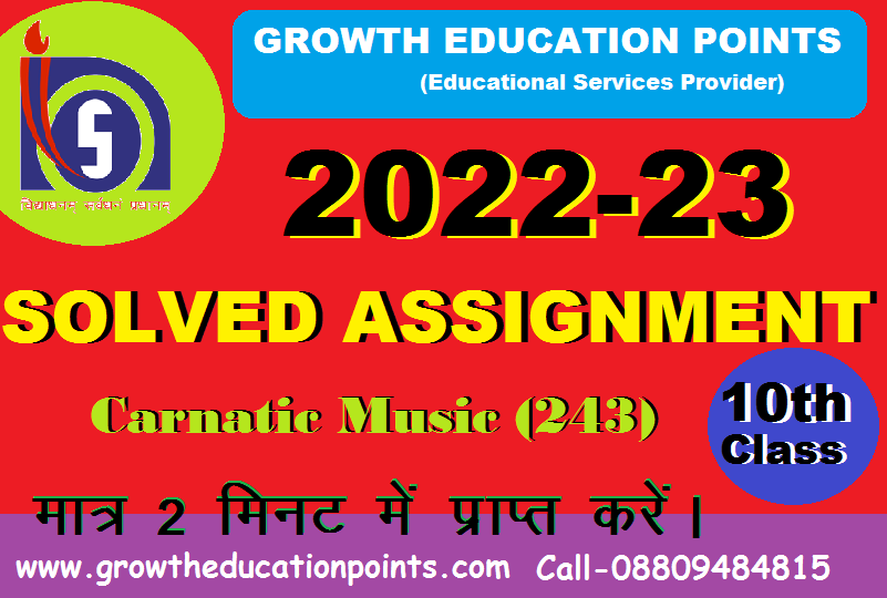 Carnatic Music (243) Tutor marked assignment