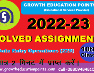 Data Entry Operations (229) Tutor marked assignment answers 2023