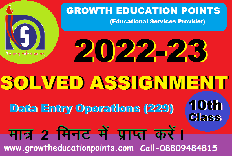 Data Entry Operations (229) Tutor marked assignment answers 2023