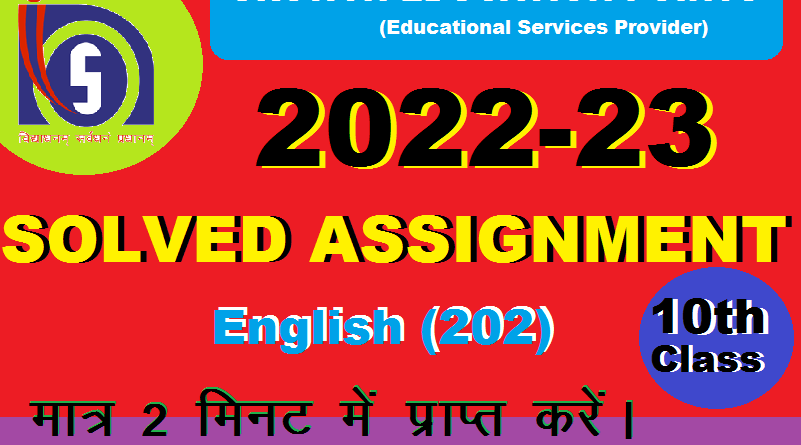 English (202) Tutor marked assignment