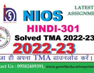 nios tma assignment