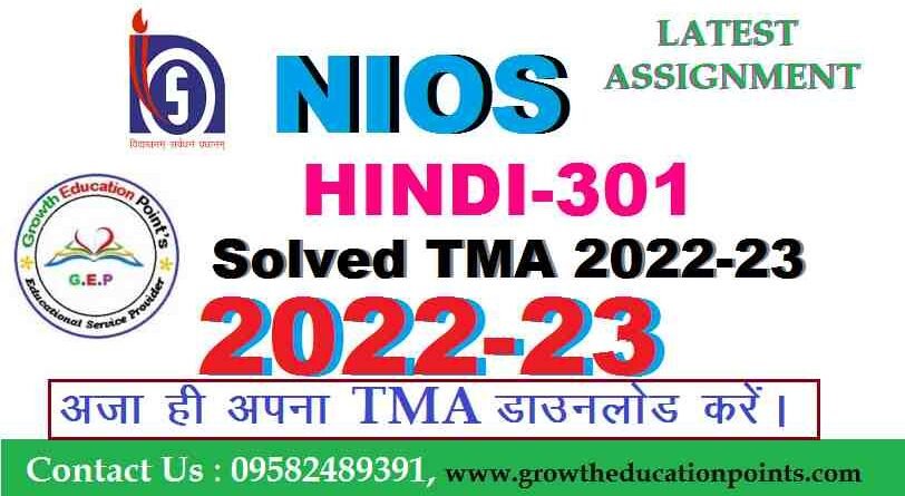 nios tma assignment