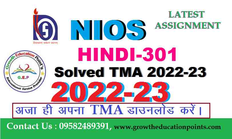 nios tma assignment