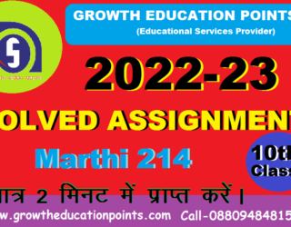 Marthi 214 Tutor marked assignment answers 2023