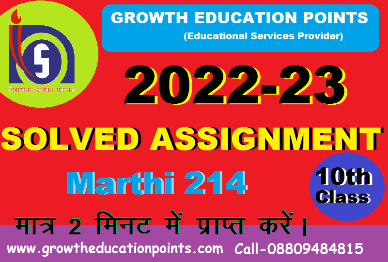 Marthi 214 Tutor marked assignment answers 2023