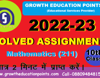 Mathematics (211) Tutor marked assignment answers 2023