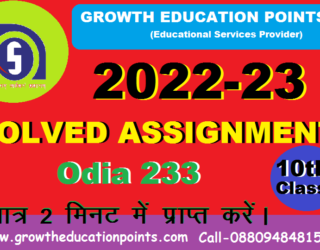 Odia 233 Tutor marked assignment answers 2023