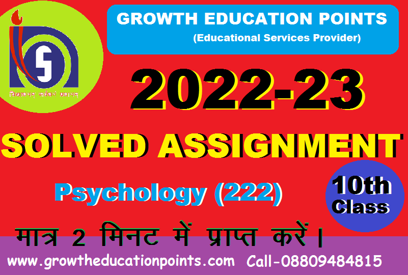 Psychology (222) Tutor marked assignment answers 2023