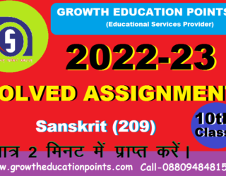 Sanskrit (209) Tutor marked assignment answers 2023