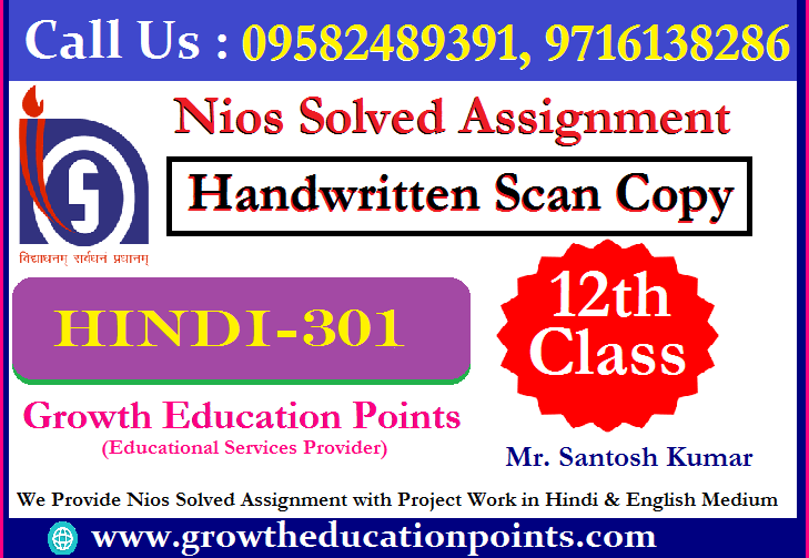 Nios tma answers for class 12th