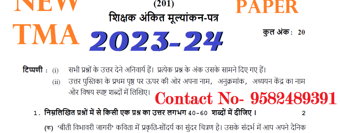 Nios Solved Assignment | TMA for the session 2023-24