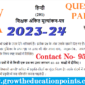 Nios Solved Assignment | TMA for the session 2023-24