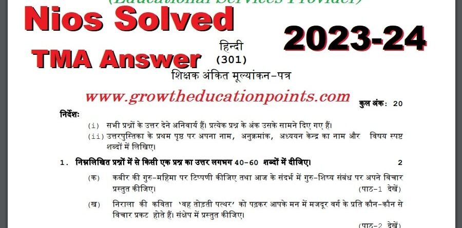 Nios Solved Assignment Hindi-(301) Handwritten Soft copy 2023-24