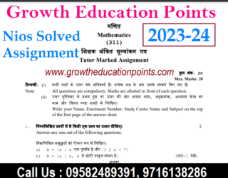 NIOS Mathematics-(311) Solved Assignment Handwritten Soft copy 2023-24