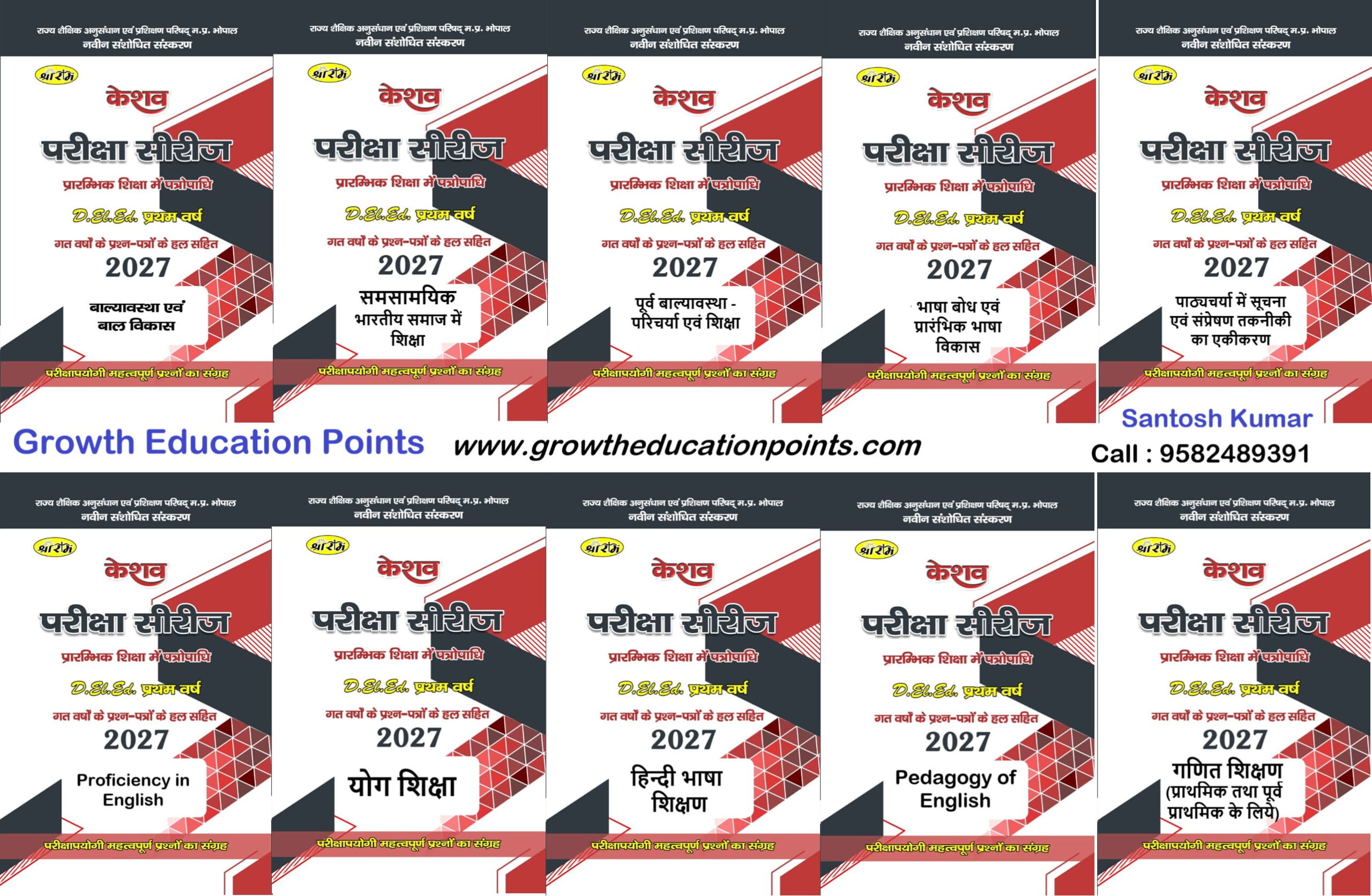 MP D.El.Ed First year books MP D.El.Ed First year books