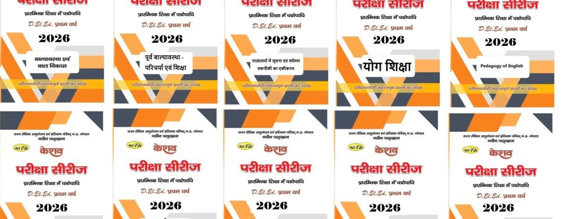 M.P Books for Diploma in Elementary Education (D. El. Ed) in English