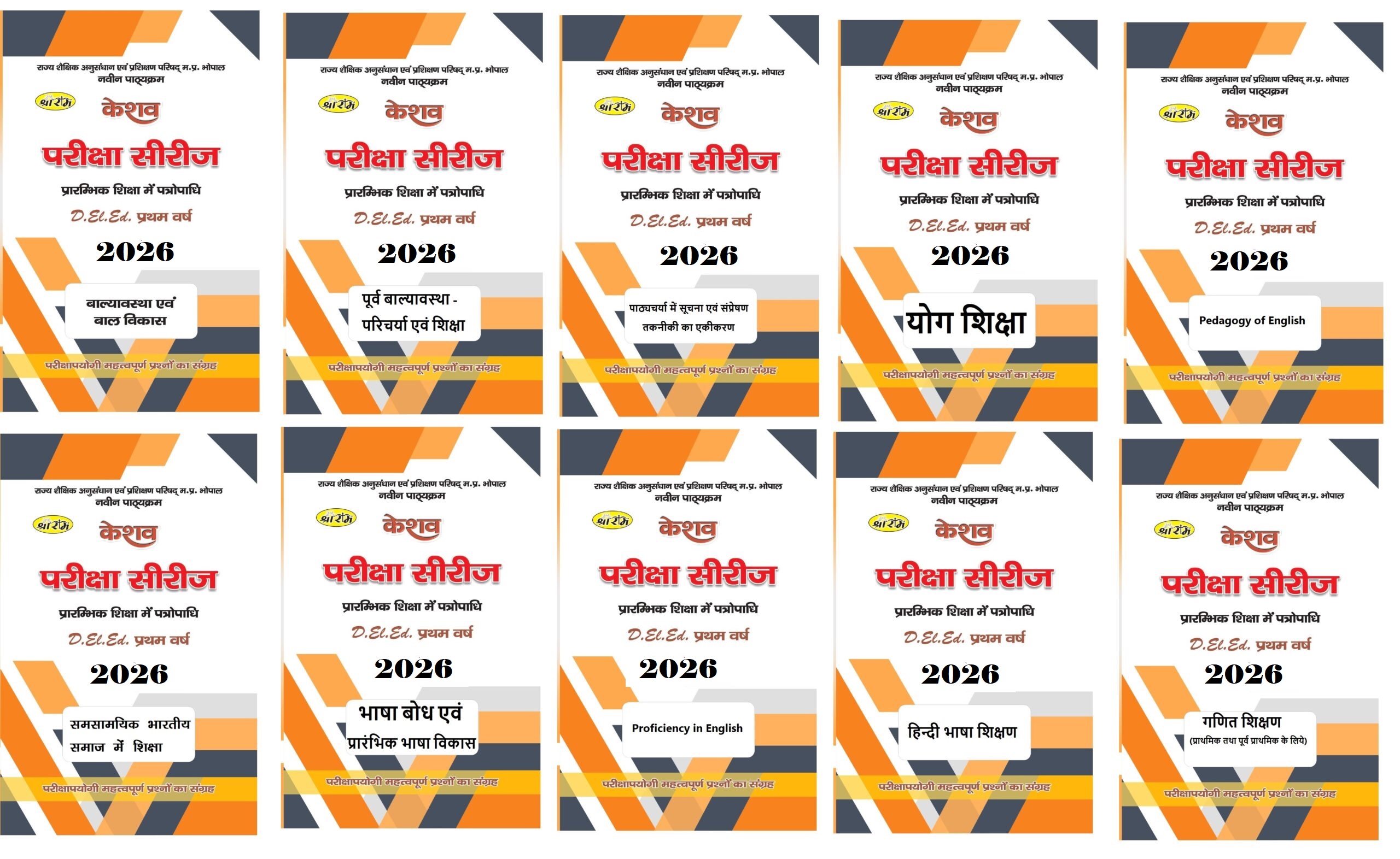 MP D.El.Ed. First year books 2026