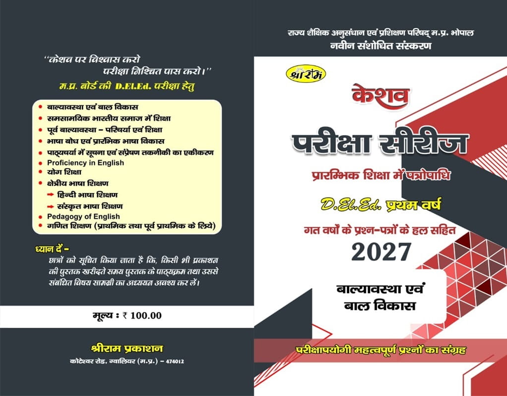 mp deled books 1sty Years 2027