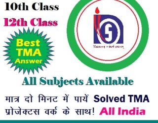 Nios solved assignment class 10