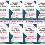 Mp Deled Second Year Books 2027