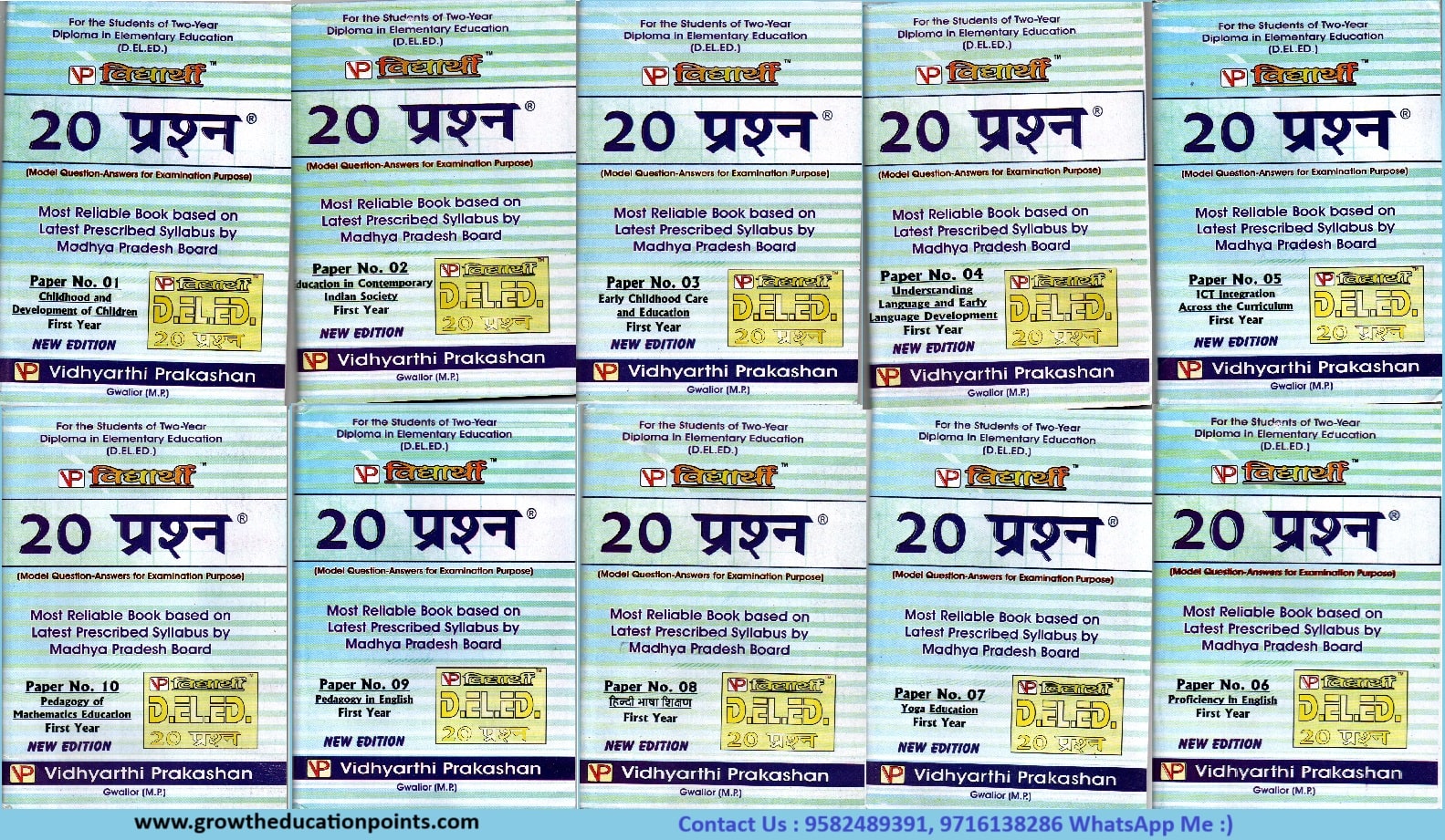 MP DELED BOOK IN ENGLISH MEDIUM. Madhya Pradesh deled First year 10 book sets In English medium. According To Latest MP Syllabus new edition 2025