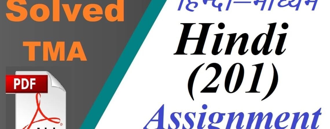 Nios solved assignment class 10