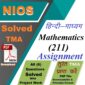 Nios Solved Assignment Mathematics 211 pdf 2025-26