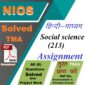 Nios Social Science 213 Solved Assignment 2026