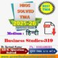 Nios Business Studies -319 TMA Solved