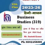 bisuness studies 319 solved assignment 2025-26