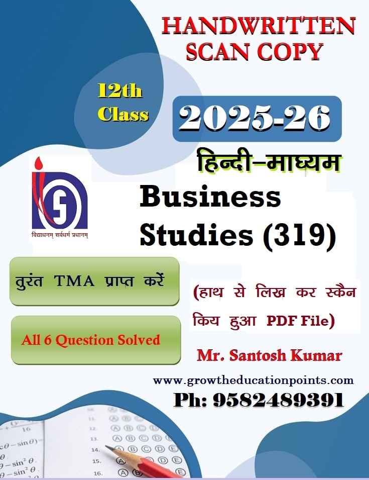 bisuness studies 319 solved assignment 2025-26