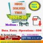 Nios Data Entry 336 TMA Solved In Hindi Medium