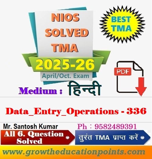 Nios Data Entry 336 TMA Solved In Hindi Medium