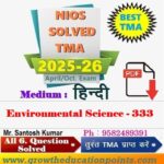 Nios Environmental Science 333 TMA solved