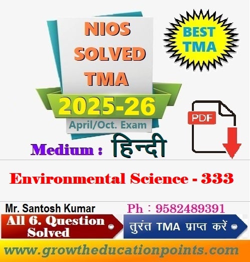 Nios Environmental Science 333 TMA solved