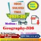 Nios Geography 316 Solved assignment 2025-26