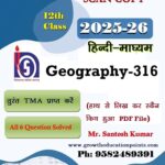 Nios Geography 316 Solved Assignment 2026