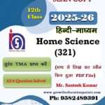 Nios Home Science 321 Solved Assignment 2026