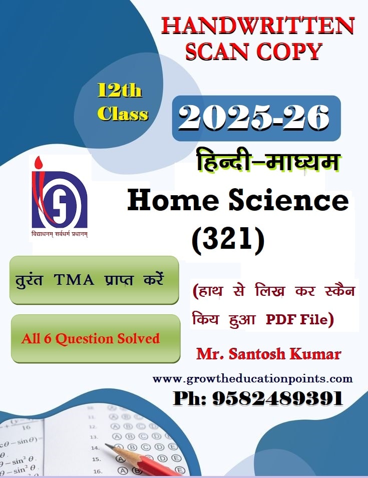 Nios Home Science 321 Solved Assignment 2026