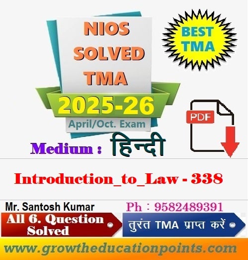 Nios Introduction to Law 338 TMA