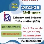 Get Nios Solved assignment Handwritten or Soft copy