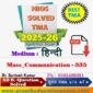 Nios Mass Communication 335 TMA Solved In Hindi Medium