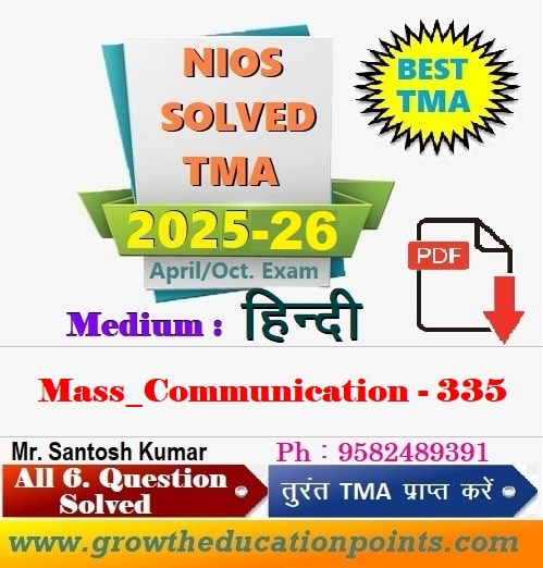 Nios Mass Communication 335 TMA Solved In Hindi Medium