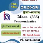 Mass_Communication 335 solved assignment 2025-26