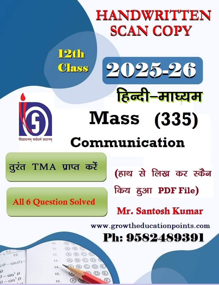 Mass_Communication 335 solved assignment 2025-26