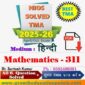 Nios Mathematics 311 TMA Solved In Hindi Medium pdf